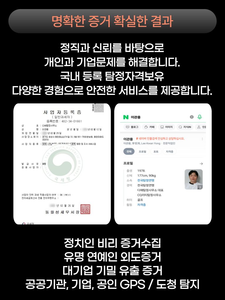 평택흥신소