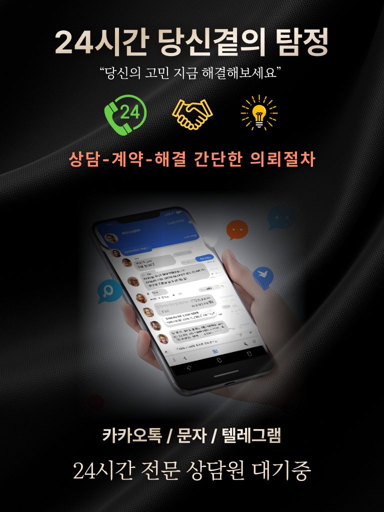 평택흥신소