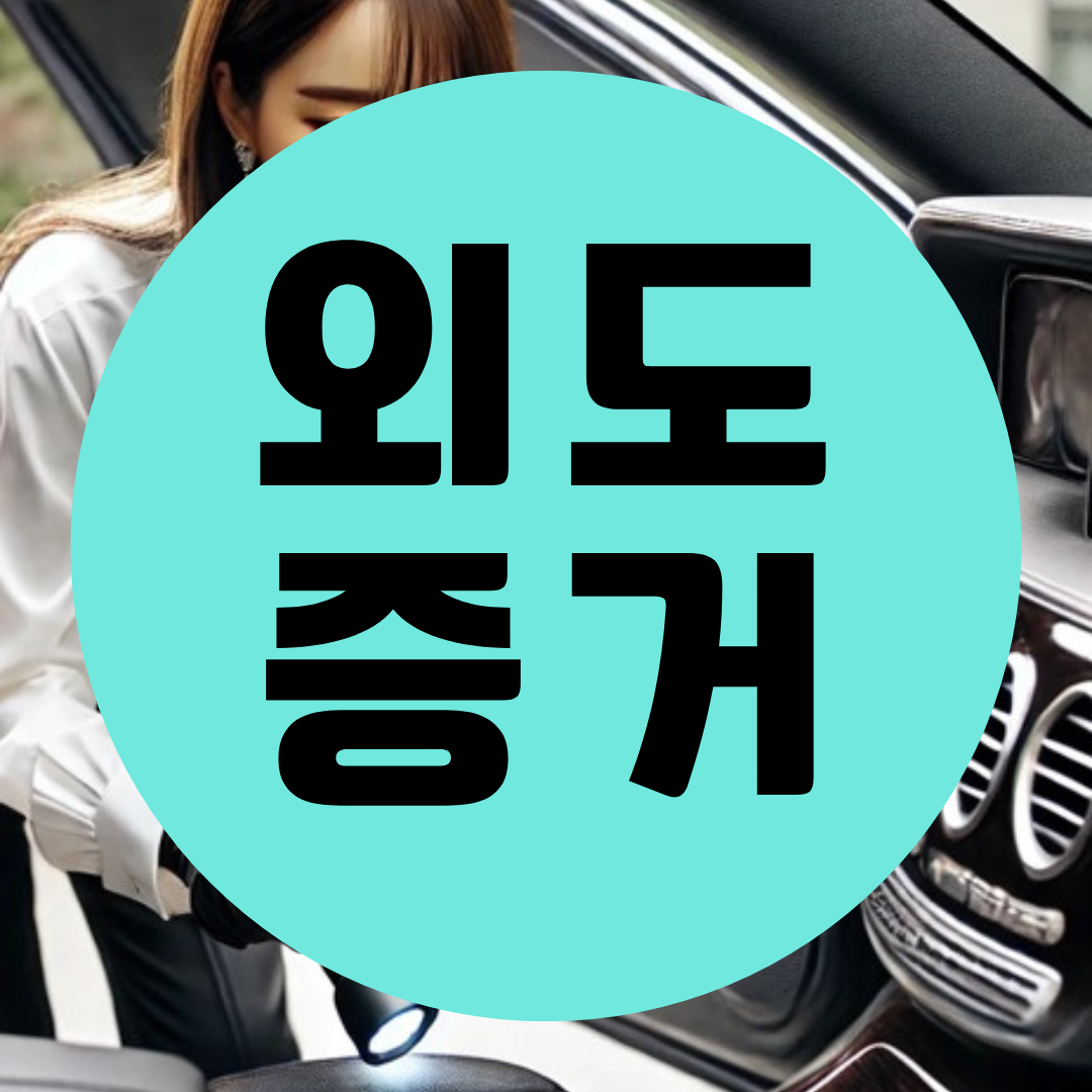 평택흥신소