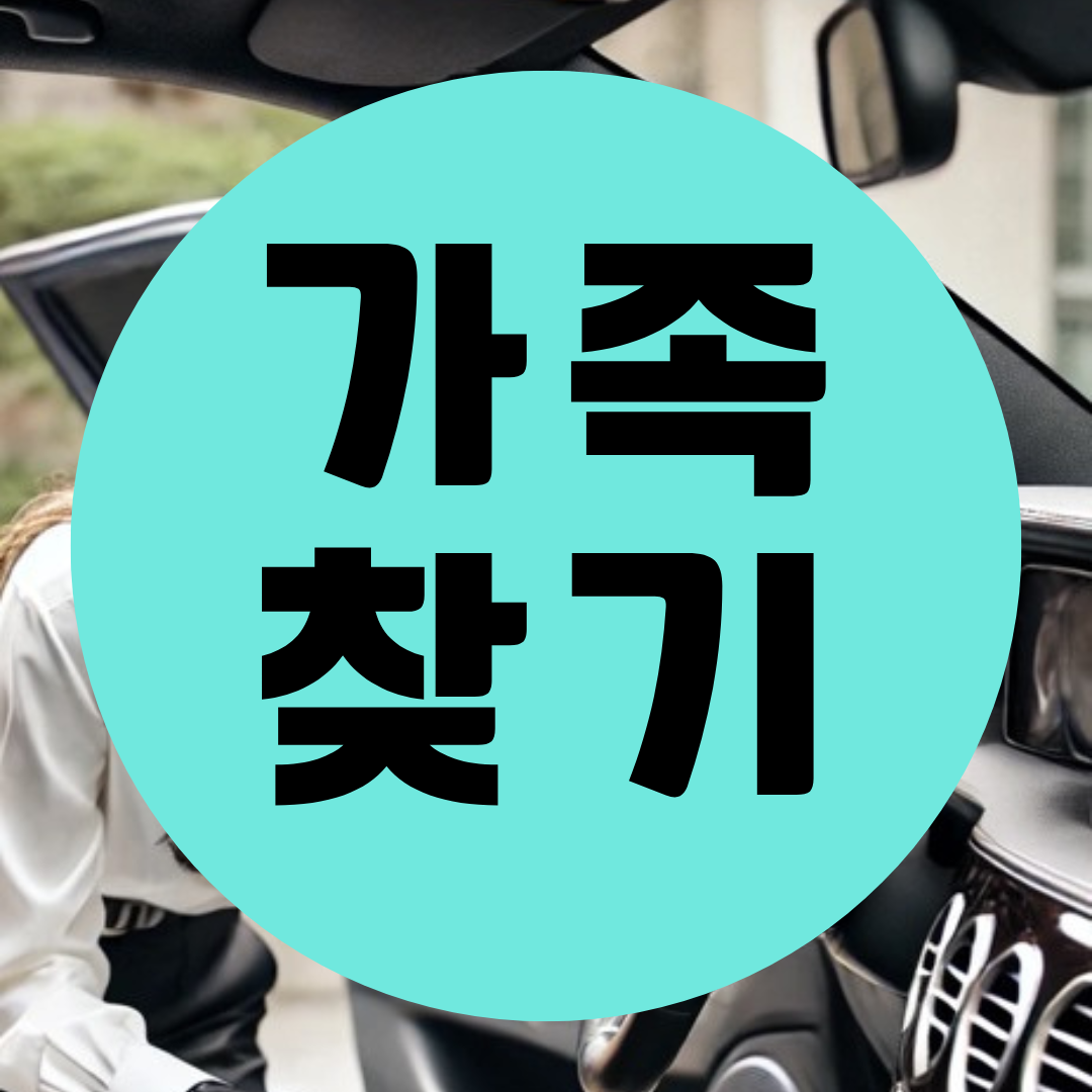 평택흥신소 조신했던 아내가 바람피면서 했던 행동