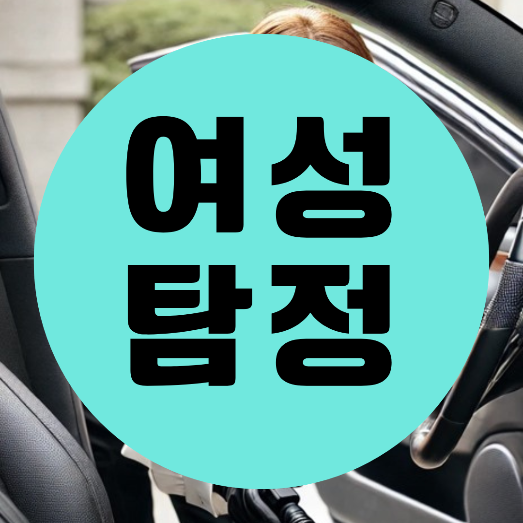 평택흥신소