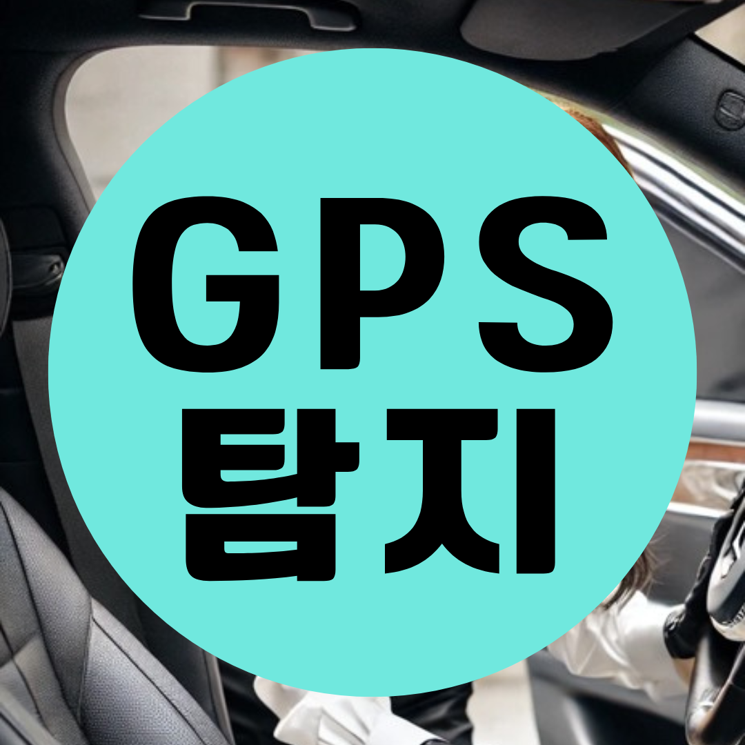 평택흥신소
